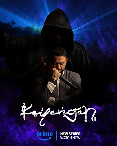 Кадры из сериала Кайянган (2024)