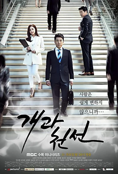 Кадры из сериала С чистого листа (2014)