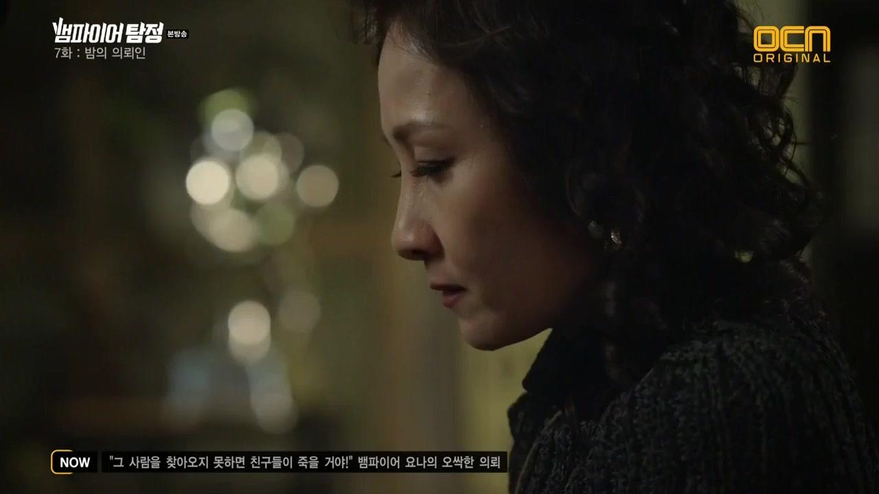Кадры из сериала Вампир-детектив 7 серия 1 сезон (2016)